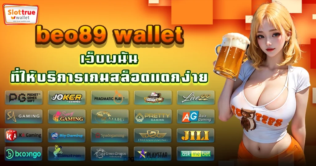 beo89 wallet